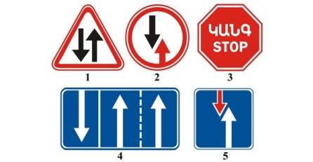 Which of the following signs obliges you to give way to oncoming vehicles?