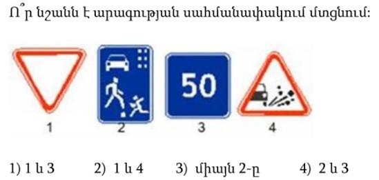 Which sign introduces a speed limit?