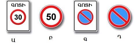 The effect of which signs extends in the direction of travel up to the nearest intersection?