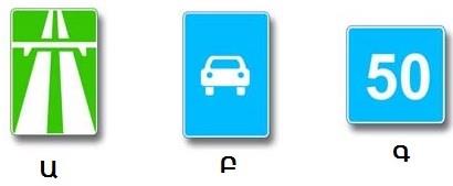 Which of the signs prohibits driving at a speed of less than 40 km/h?