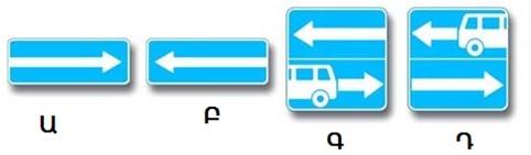 Which of the signs prohibits a U-turn?