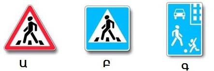 Which signs designate the section where drivers must give way to pedestrians crossing the carriageway?
