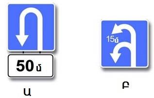 In which case is the length of the lane provided for the U-turn indicated?