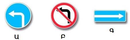 Which signs allow a U-turn?